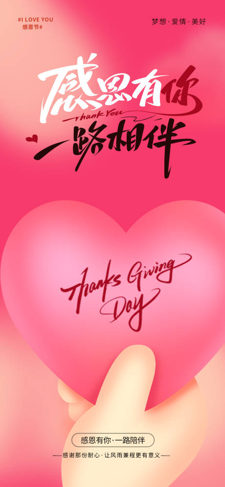 源文件下載【享設計】搜索編號：51180034062946870【感恩節】