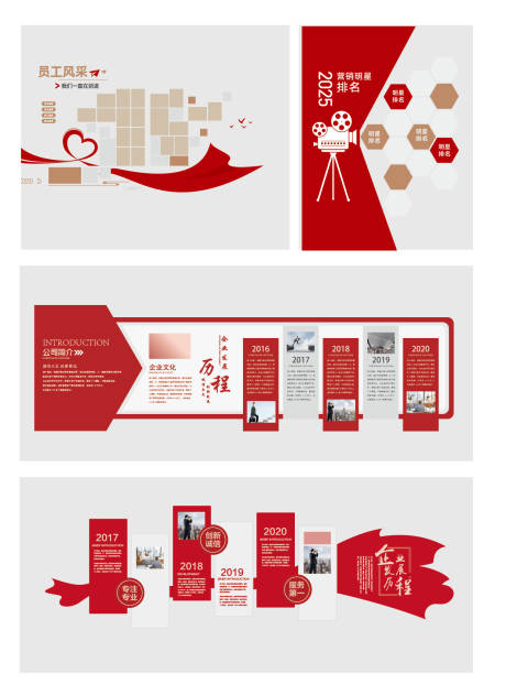 源文件下載【享設計】搜索編號：28640034066296071【企業文化 員工風采】