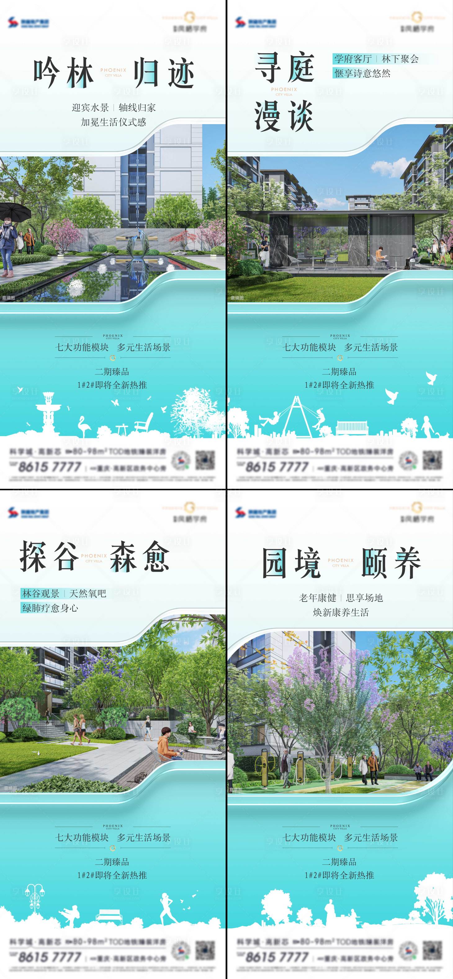 源文件下载【享设计】搜索编号：43510034130642943【洋房景观价值系列稿】