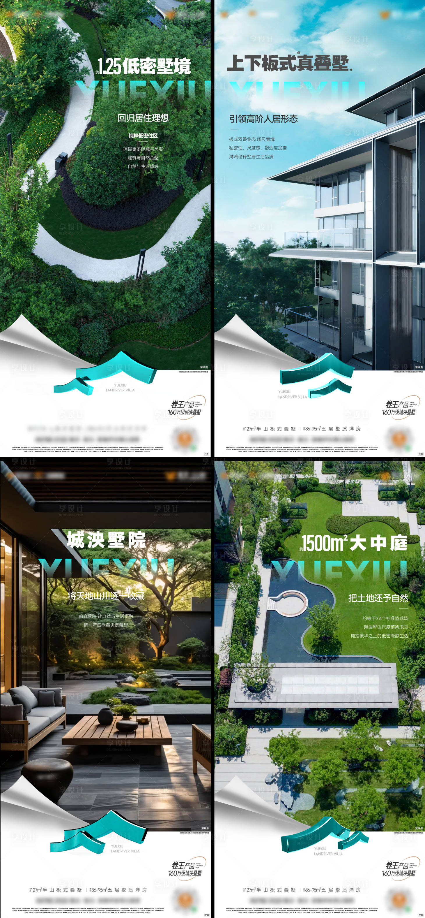 源文件下载【享设计】搜索编号：32780034258927850【地产价值点系列稿】