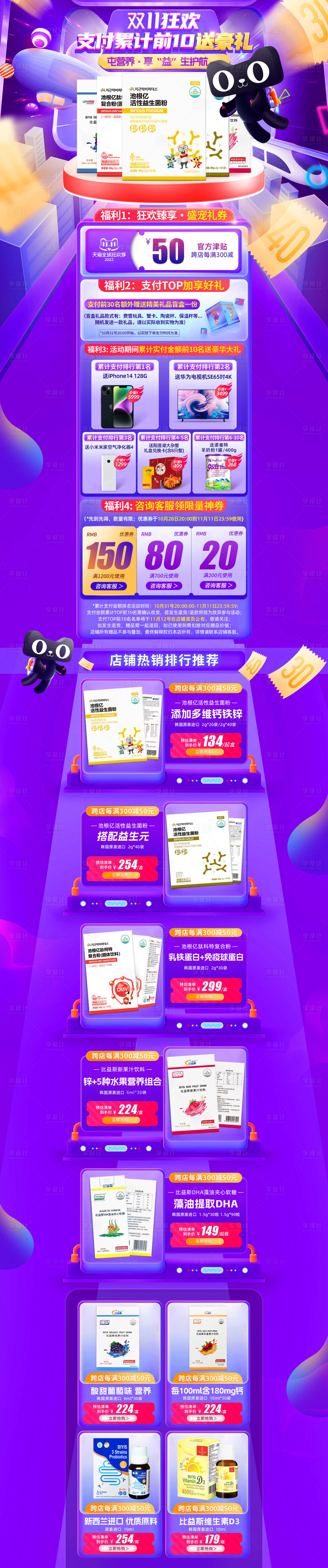 源文件下载【享设计】搜索编号：73780033848548873【双十一活动首页】