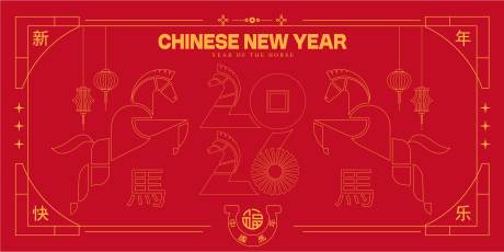 源文件下载【享设计】搜索编号：51690033812154271【2026马年新年活动背景板】