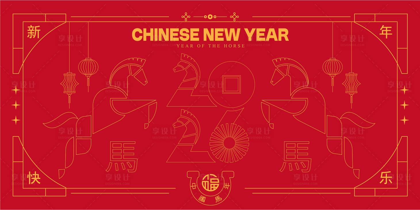 源文件下载【享设计】搜索编号：51690033812154271【2026马年新年活动背景板】