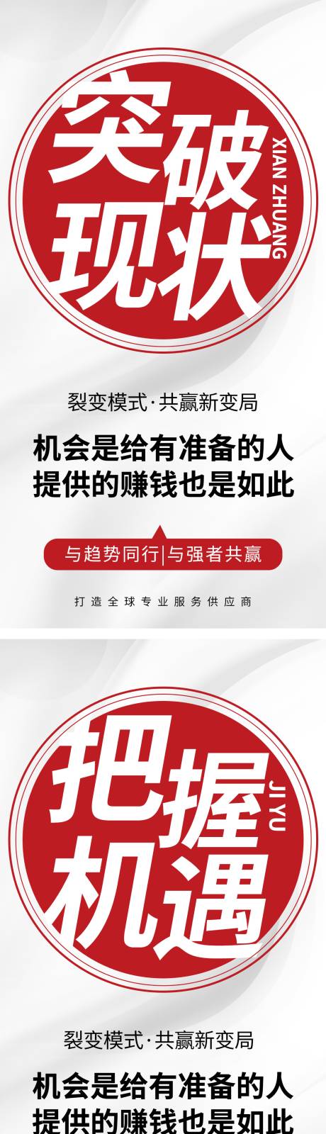 源文件下載【享設計】搜索編號：98310034172649376【造勢海報】