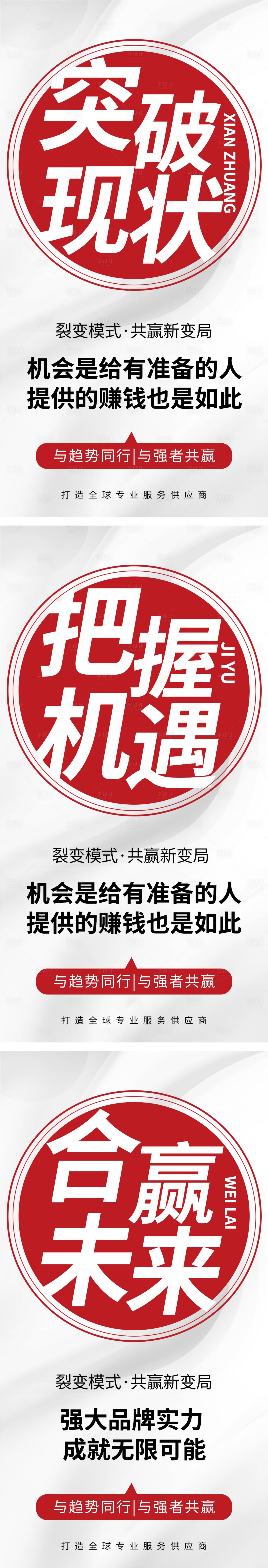 源文件下载【享设计】搜索编号：98310034172649376【造势海报】