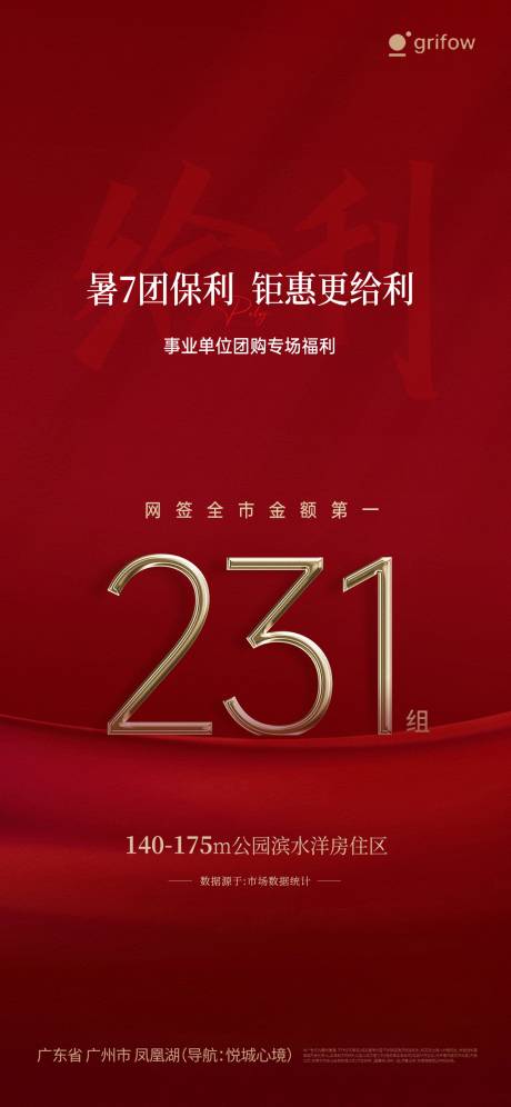 源文件下载【享设计】搜索编号：48610033825788799【热销喜庆海报】