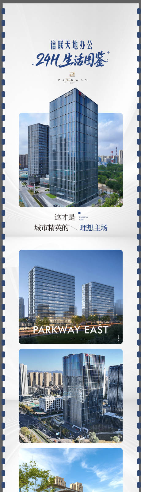 源文件下载【享设计】搜索编号：41280033958302849【写字楼24小时生活图鉴动态视频 】