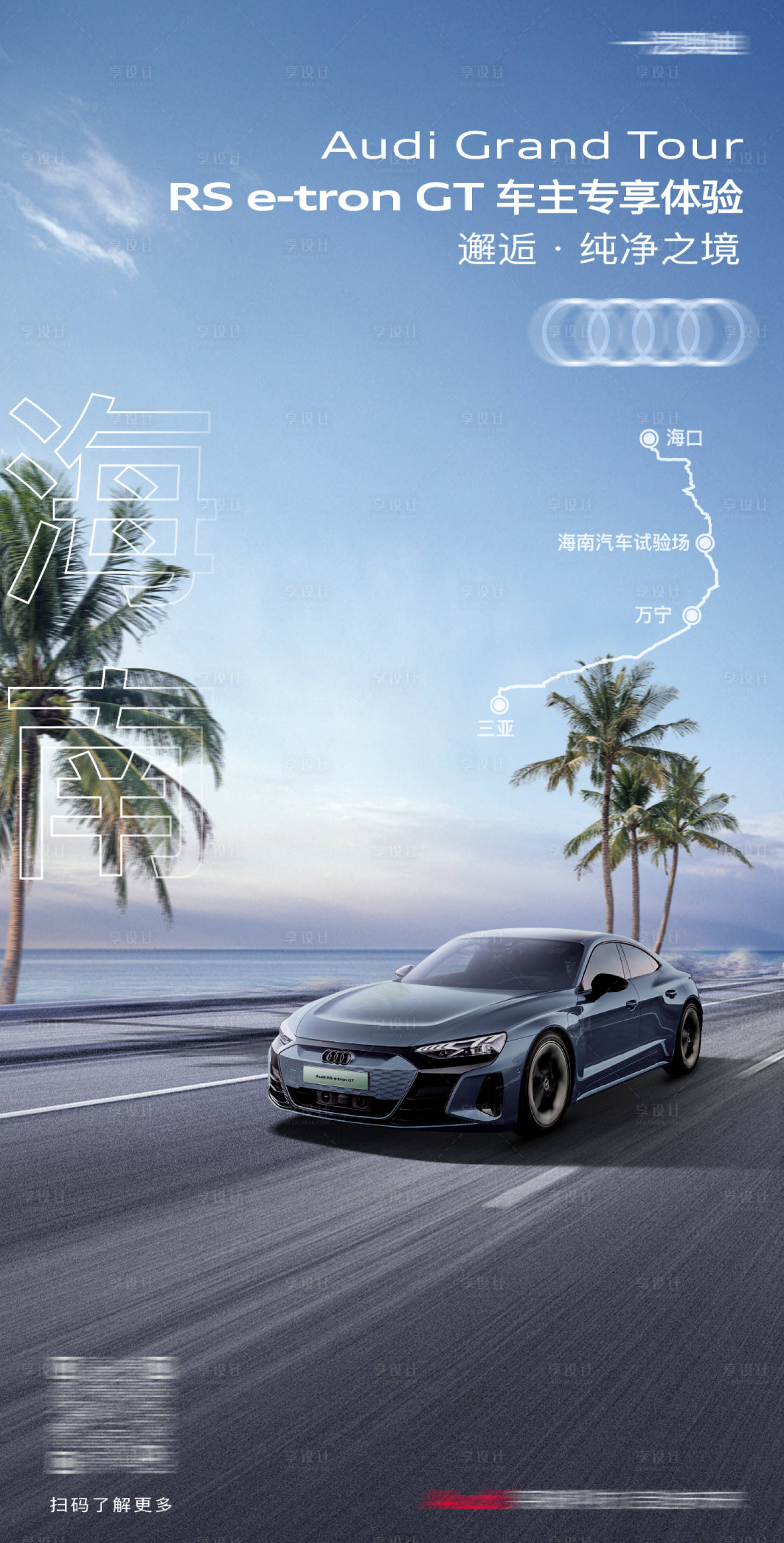 源文件下载【享设计】搜索编号：48630034113565765【汽车场景海边海南椰子树】