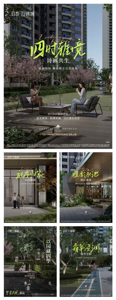 源文件下载【享设计】搜索编号：56100033968707611【地产加推价值点系列海报】