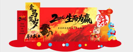 源文件下载【享设计】搜索编号：10640033968766835【马年美陈】