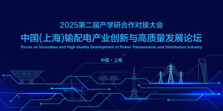 源文件下载【享设计】搜索编号：46940033928328011【电力展板主视觉】