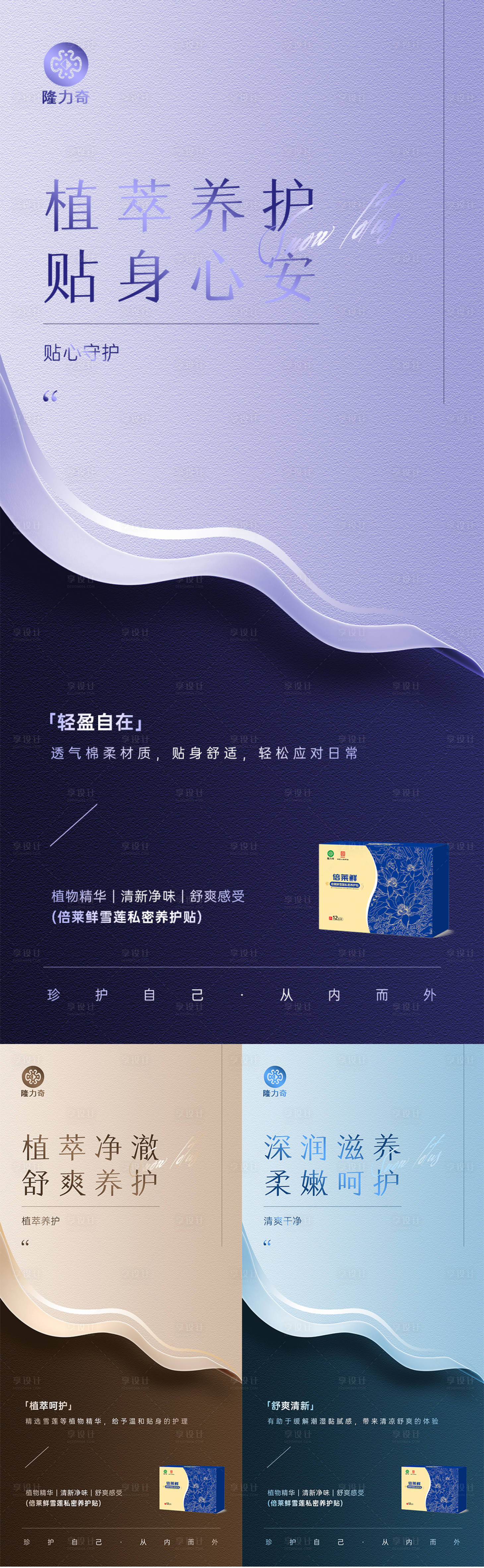 源文件下载【享设计】搜索编号：16490033980177950【海报私密产品】