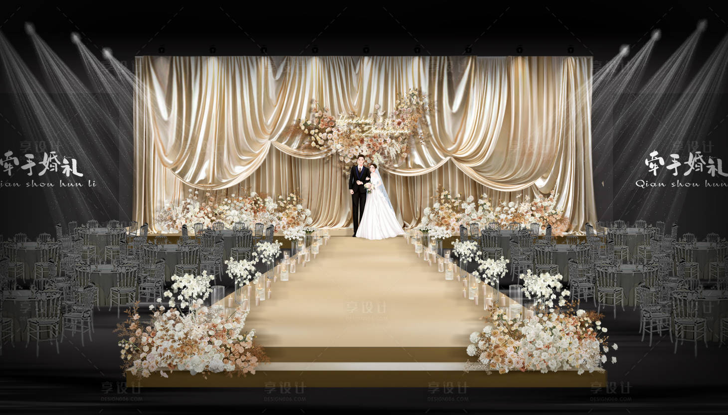 源文件下载【享设计】搜索编号：91560034280644813【咖色浅咖色布幔简约婚礼布置】