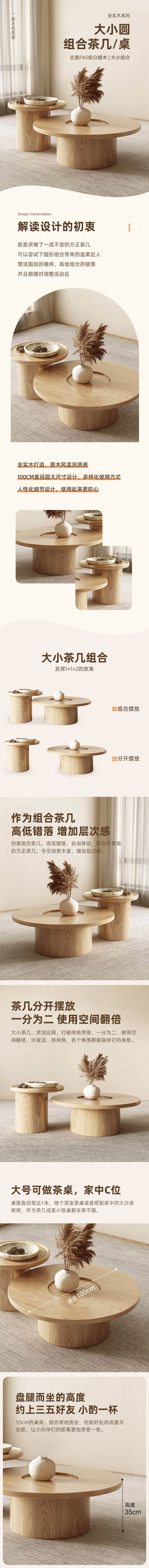 源文件下载【享设计】搜索编号：98560033938883968【大小圆茶几详情】