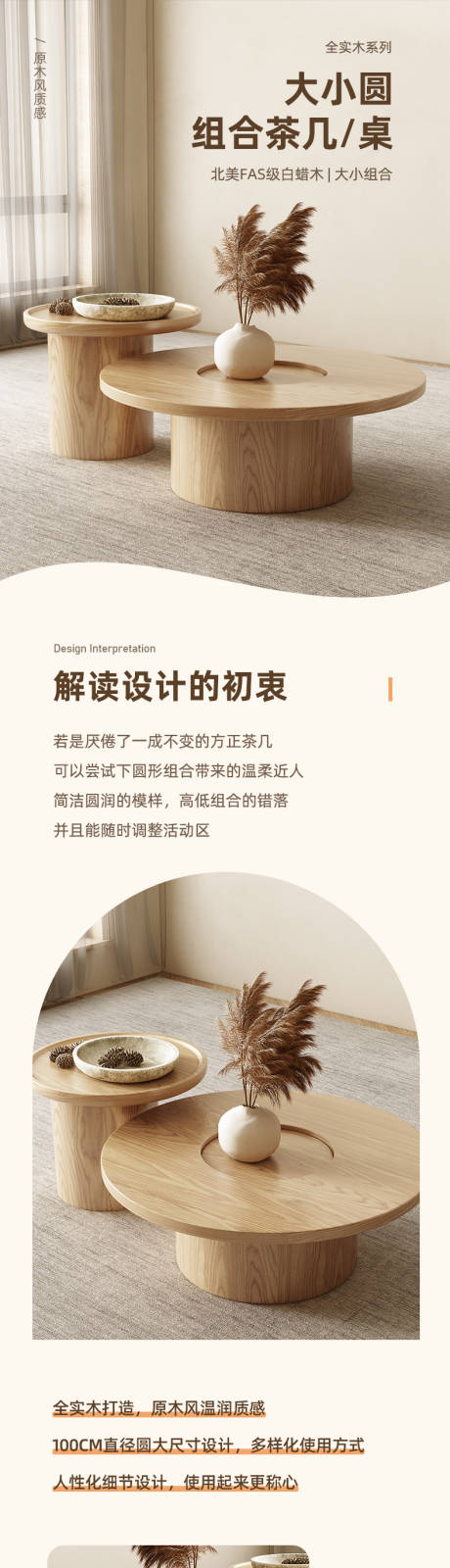 源文件下载【享设计】搜索编号：98560033938883968【大小圆茶几详情】