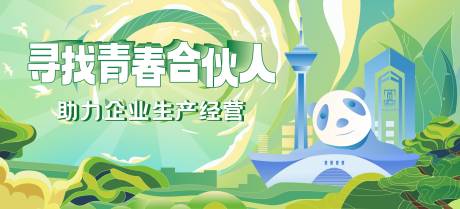 源文件下载【享设计】搜索编号：41350034059133836【合伙人】