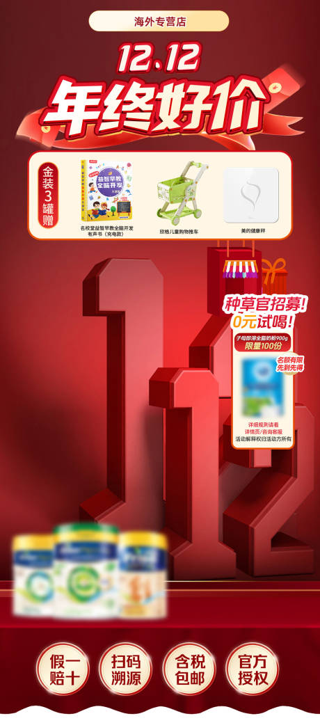 源文件下载【享设计】搜索编号：57320034232007306【双十二大促年终直播间】