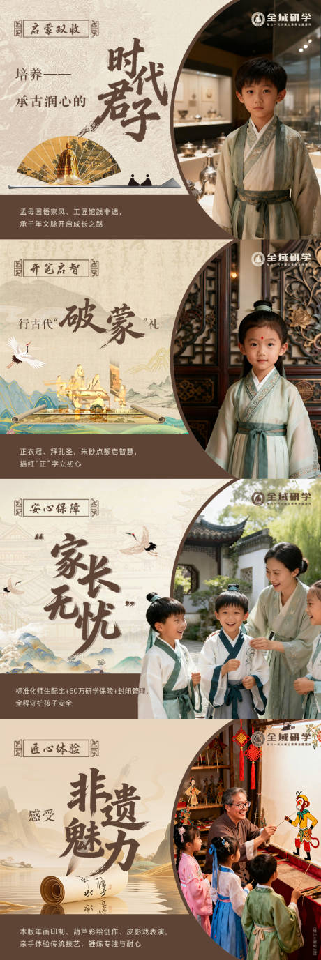 源文件下载【享设计】搜索编号：12000034137296661【古风研学banner】