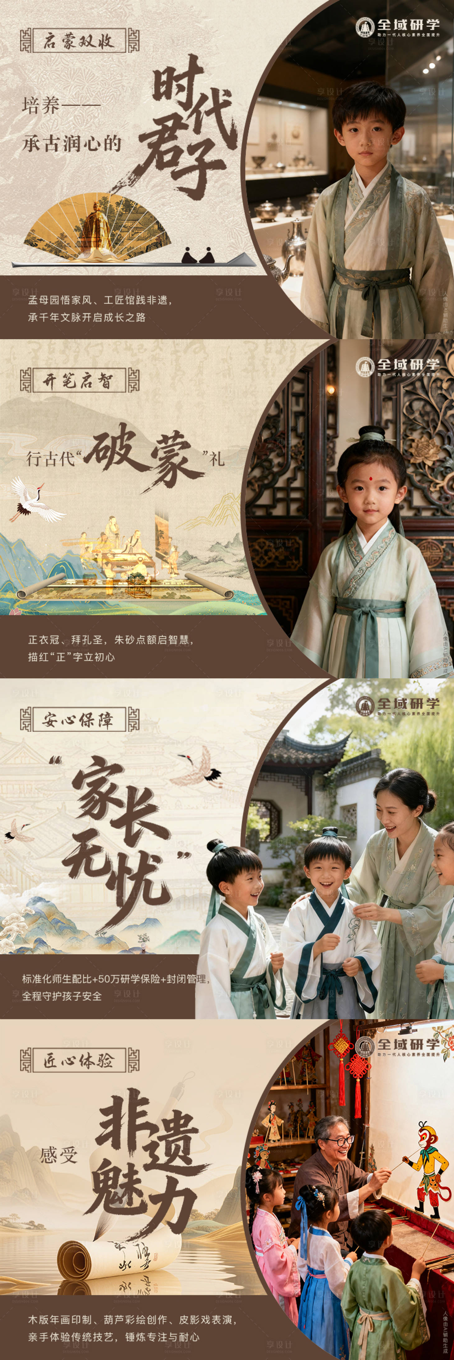 源文件下载【享设计】搜索编号：12000034137296661【古风研学banner】