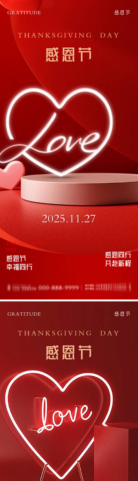 源文件下载【享设计】搜索编号：51960034152256510【感恩节朋友圈节日海报】