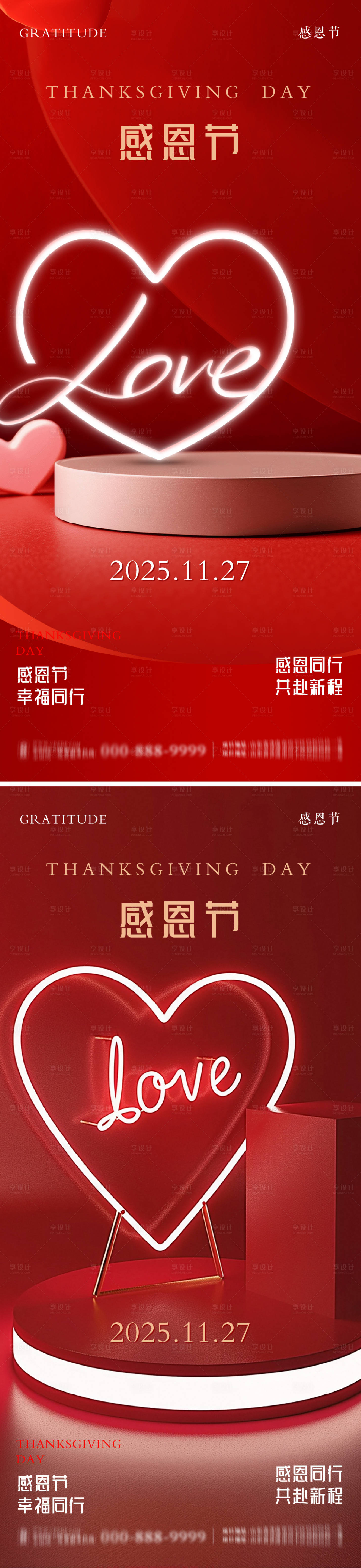 源文件下载【享设计】搜索编号：51960034152256510【感恩节朋友圈节日海报】