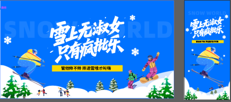 源文件下载【享设计】搜索编号：76870034279402166【滑雪运动物料】