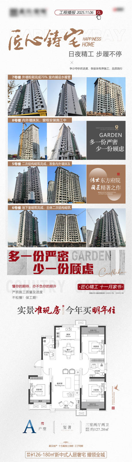 源文件下載【享設計】搜索編號：81660033878484308【地產工程播報】