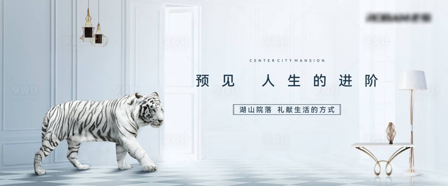 源文件下载【享设计】搜索编号：99800033955253999【现代风豪宅地产概念背景板】