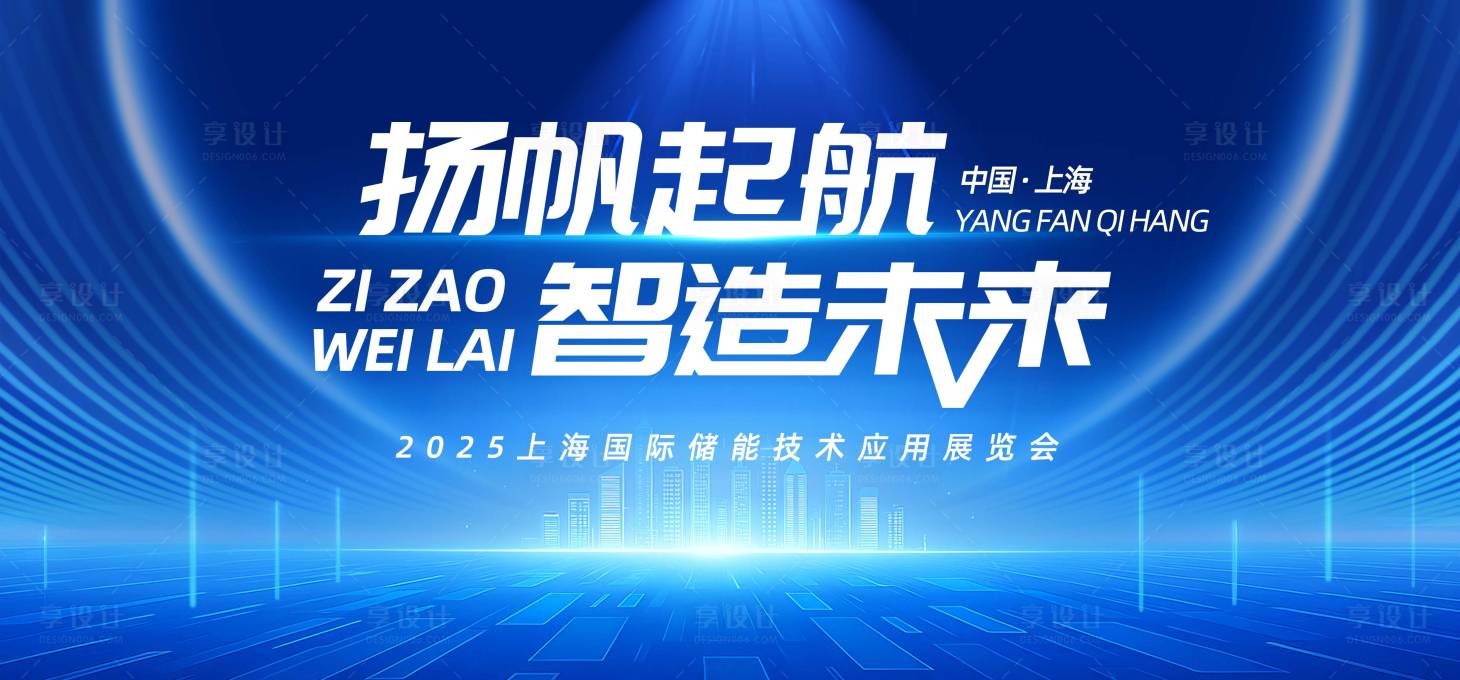 源文件下载【享设计】搜索编号：28980034074579967【展会海报】