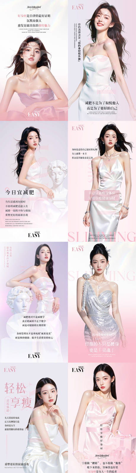 源文件下载【享设计】搜索编号：10000033842655172【减肥海报】