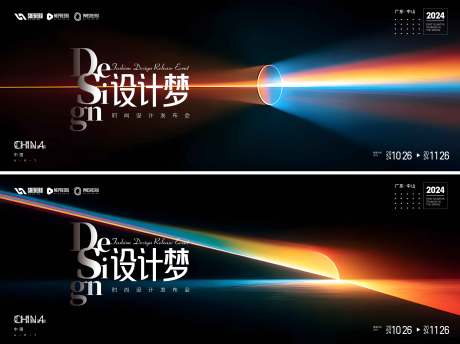 源文件下载【享设计】搜索编号：34480034187003376【设计大赛活动背景板】