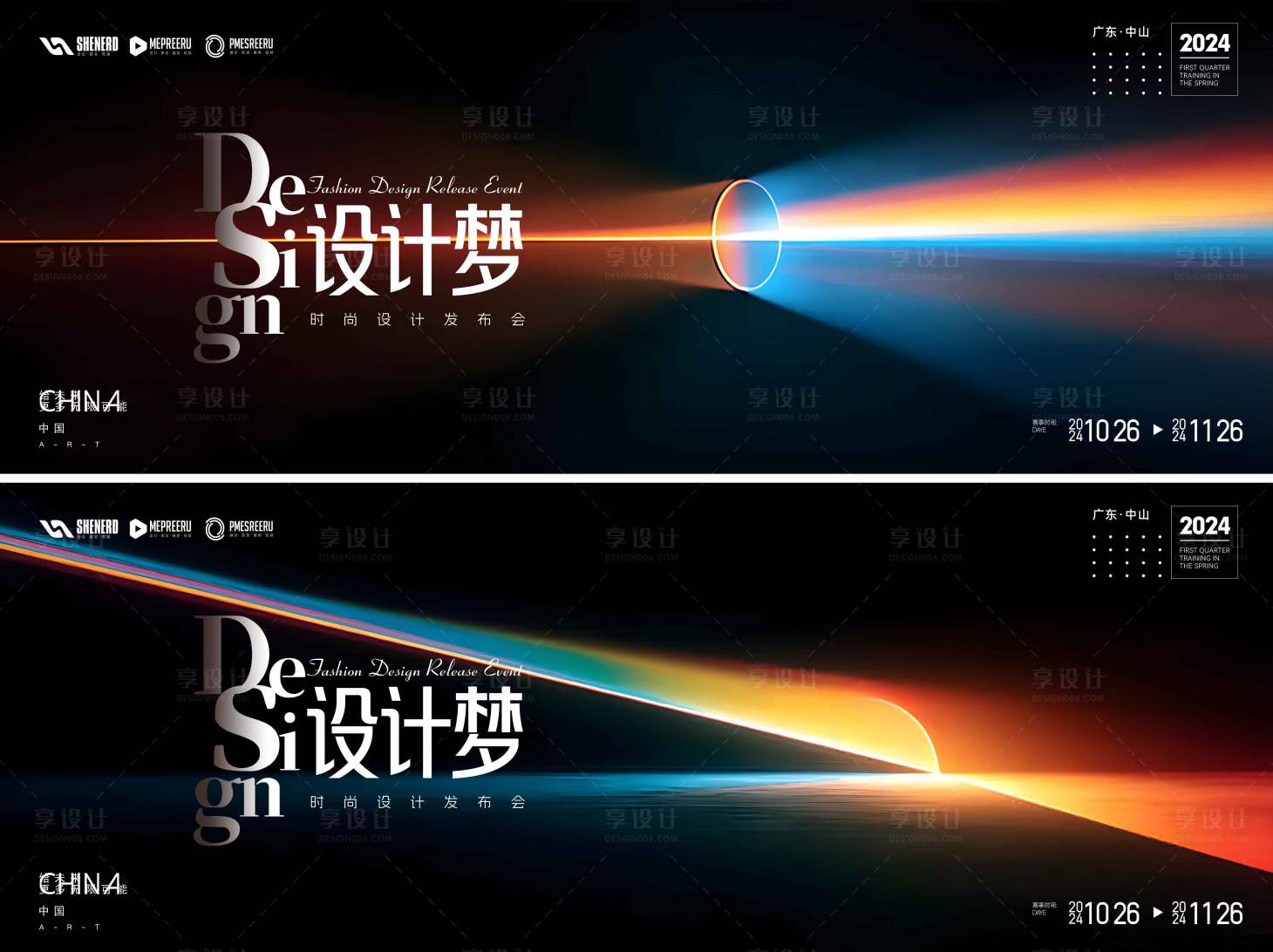 源文件下载【享设计】搜索编号：34480034187003376【设计大赛活动背景板】