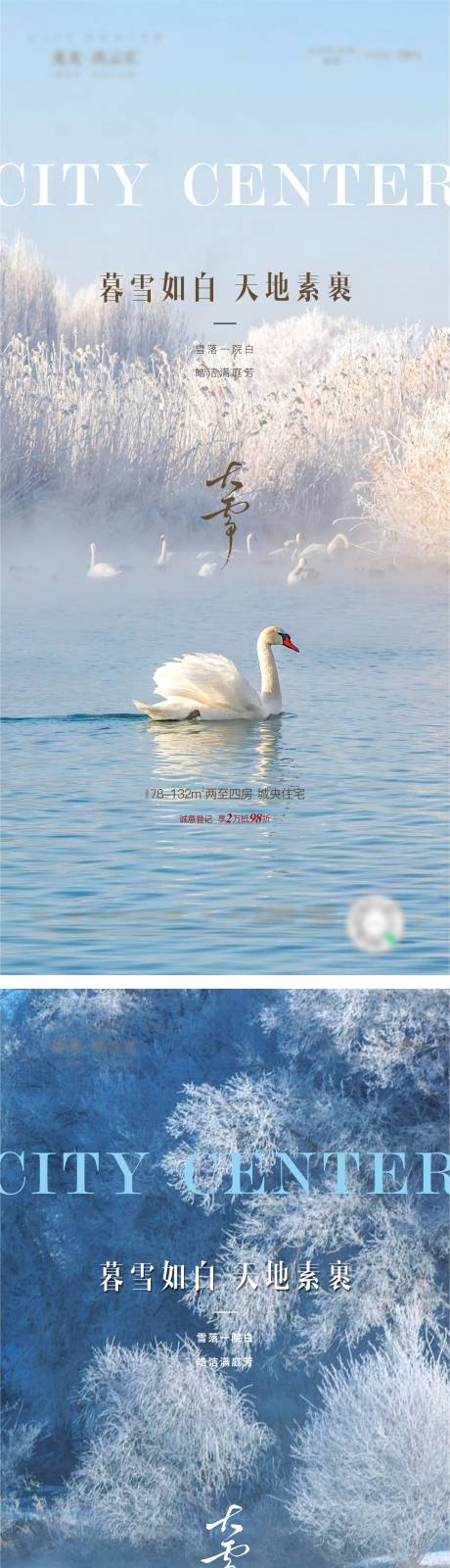 源文件下载【享设计】搜索编号：82630034198548193【大雪】