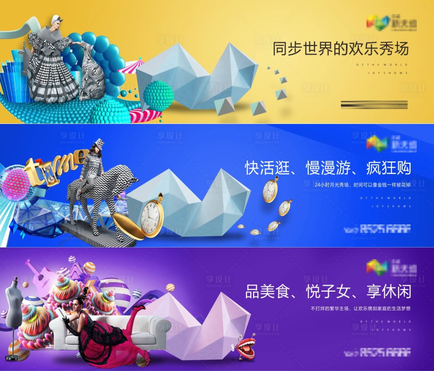 源文件下载【享设计】搜索编号：25280034145615057【地产商业价值点海报展板】