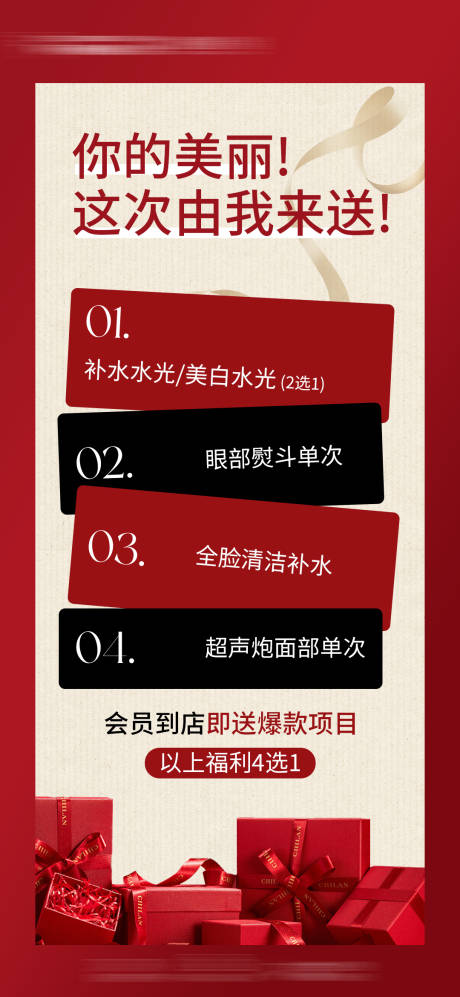 源文件下载【享设计】搜索编号：42190034011672413【福利海报】