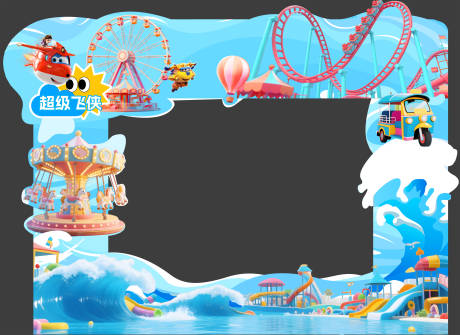 源文件下载【享设计】搜索编号：86130034029211112【游乐场kt板】