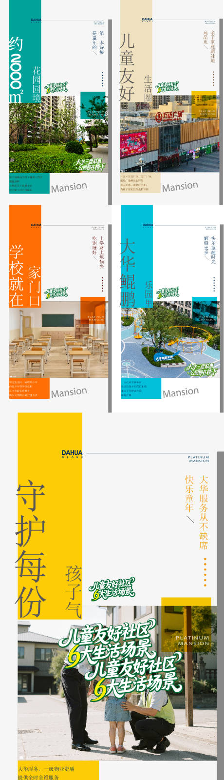 源文件下载【享设计】搜索编号：59050034223857376【价值点海报】