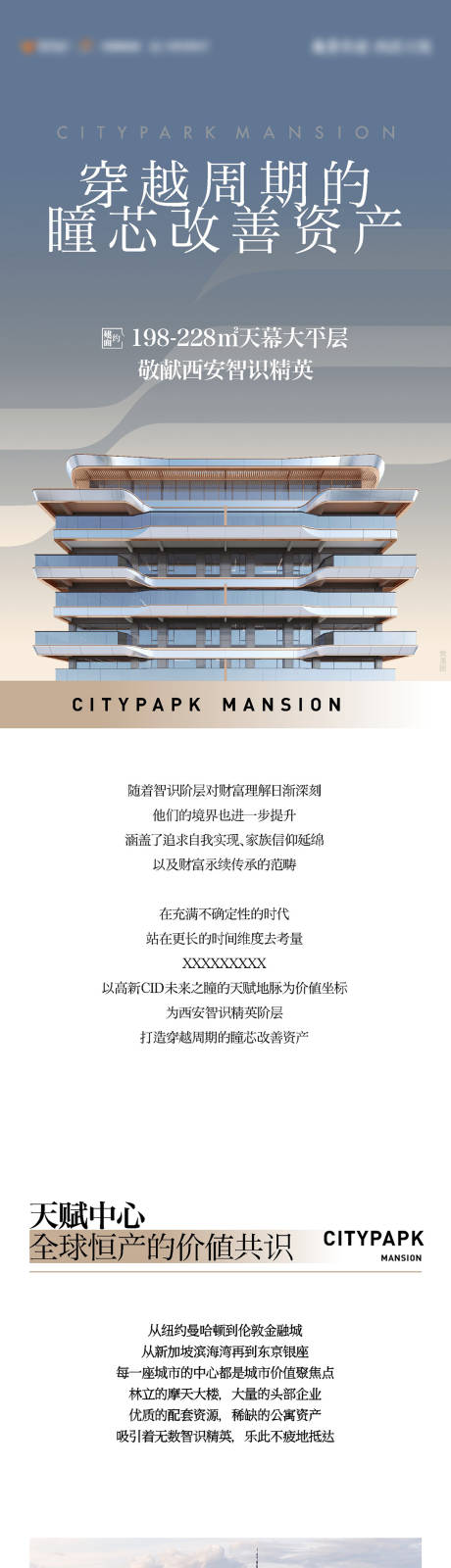 源文件下载【享设计】搜索编号：53610033900604108【价值】