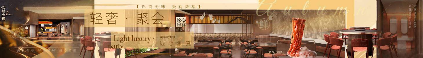 源文件下载【享设计】搜索编号：34610034264004643【餐饮海报】