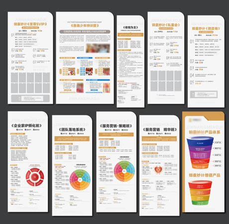 源文件下载【享设计】搜索编号：37770033812121309【企业文化墙背景板】