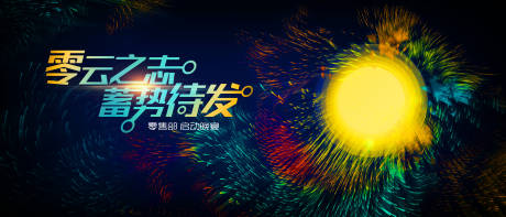 源文件下载【享设计】搜索编号：56530033890009993【晚宴 】