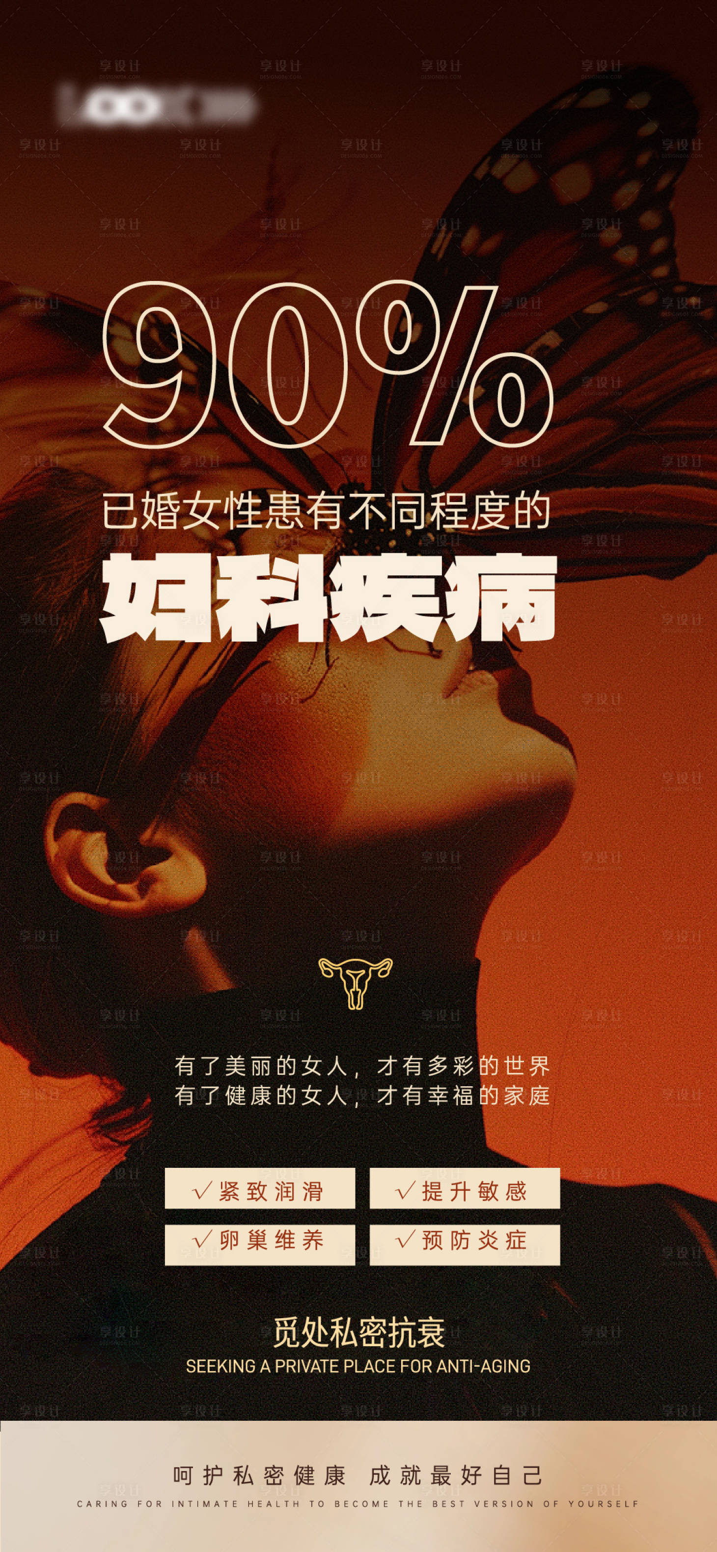 源文件下载【享设计】搜索编号：68170034141765907【私密海报】