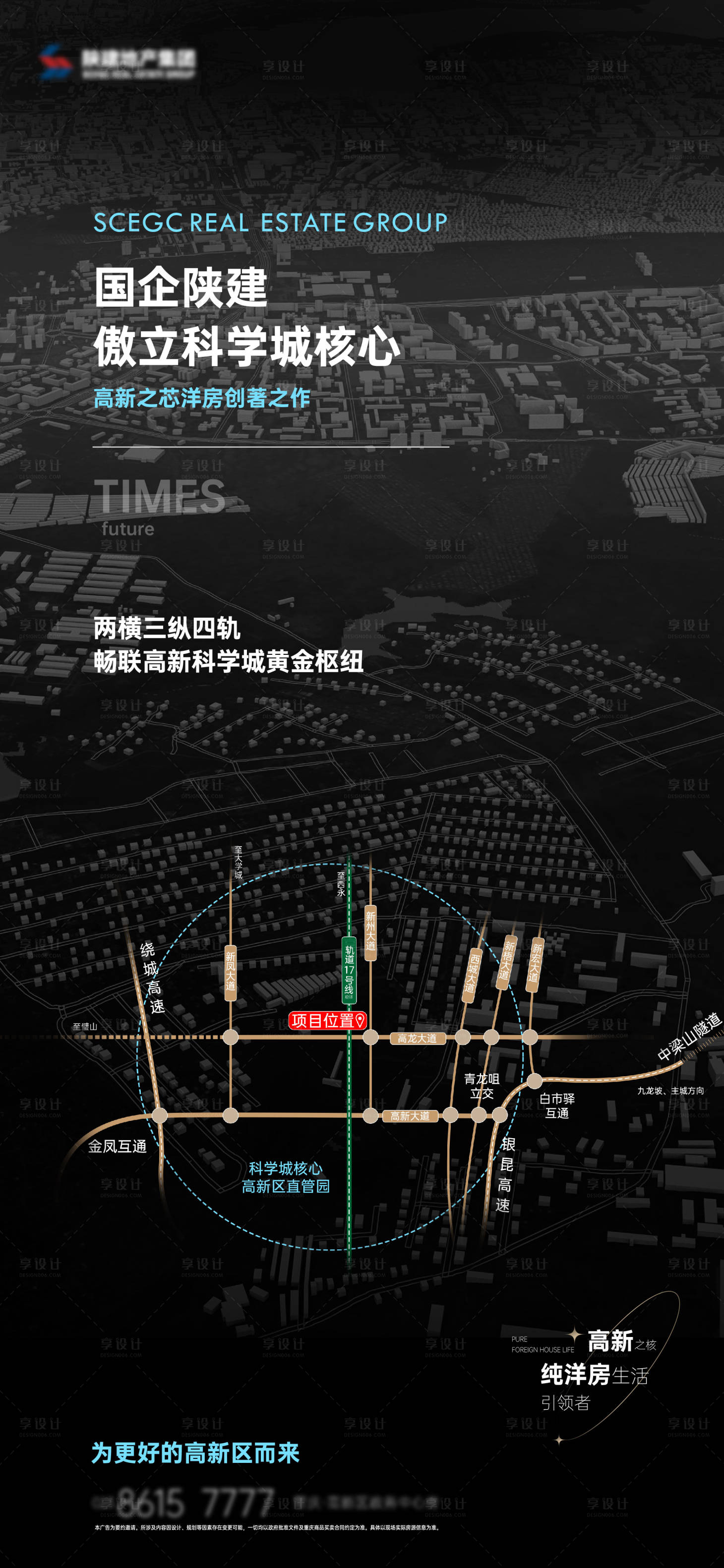 源文件下载【享设计】搜索编号：56760034130841160【地产拿地价值稿】