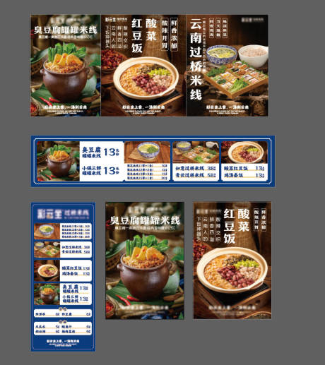 源文件下载【享设计】搜索编号：20410034121123192【小吃海报灯箱】