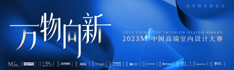 源文件下载【享设计】搜索编号：33270033815897677【万物向新展会】