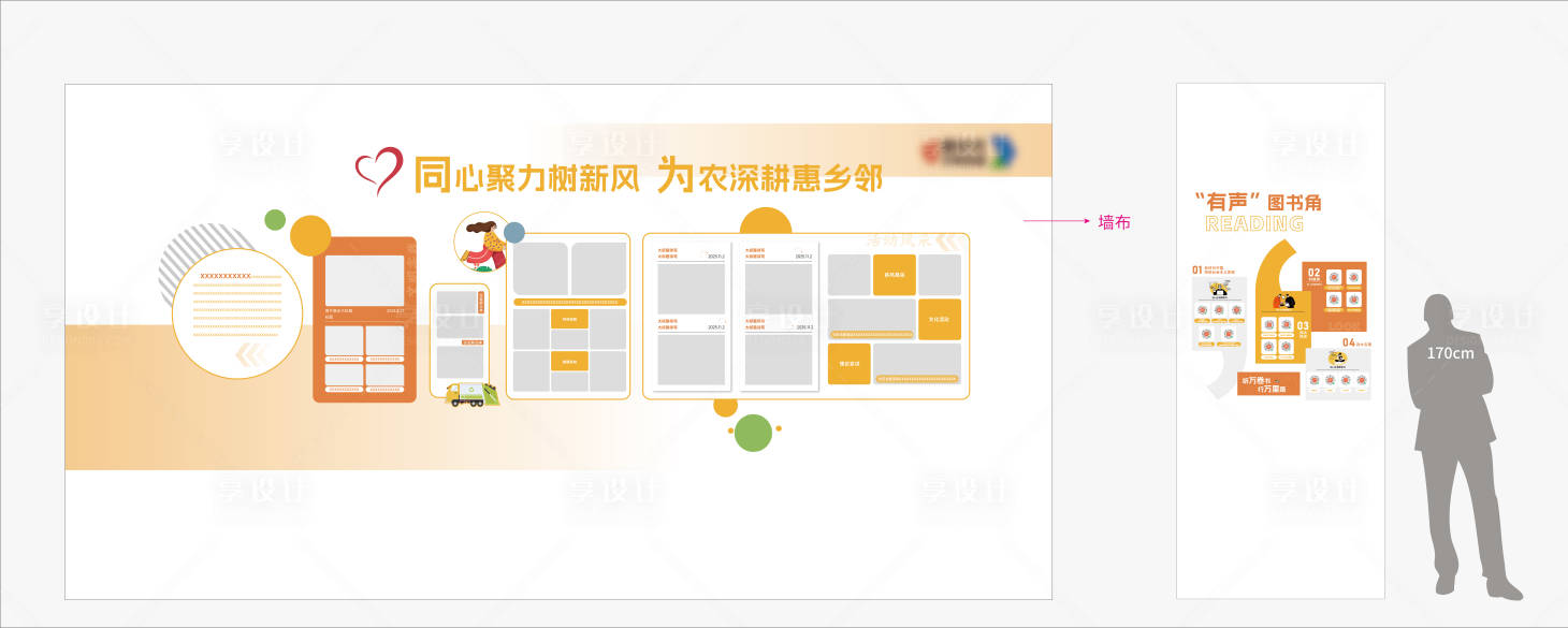 源文件下载【享设计】搜索编号：59250033821655476【党群乡村社区企业文化墙背景板】
