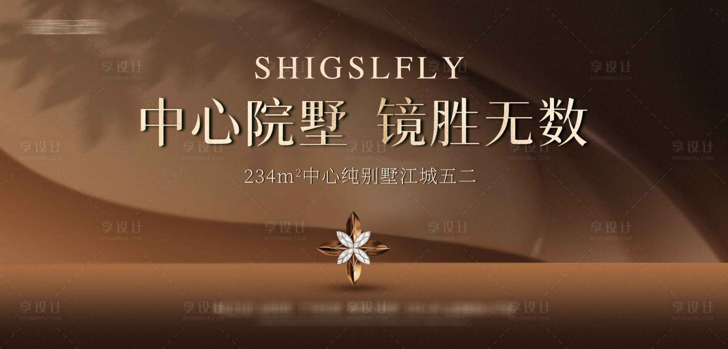 源文件下載【享設計】搜索編號：90200034176158215【地產中心別墅高級主畫面】