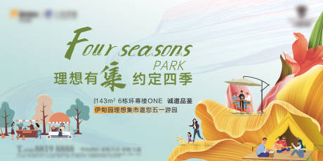 源文件下载【享设计】搜索编号：20960034177103583【五一花市】