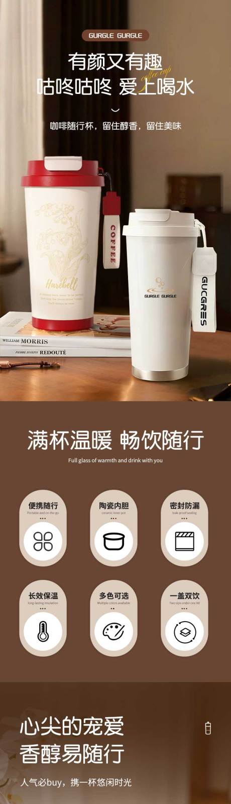 源文件下载【享设计】搜索编号：78710033875783143【咖啡杯促销电商详情】