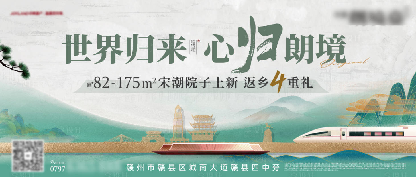 源文件下载【享设计】搜索编号：35330034272267354【返乡加推政策主画面】